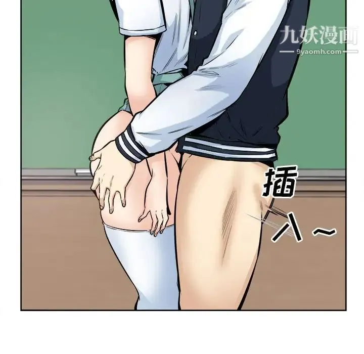 最惨房东并不惨 第93话 第69页