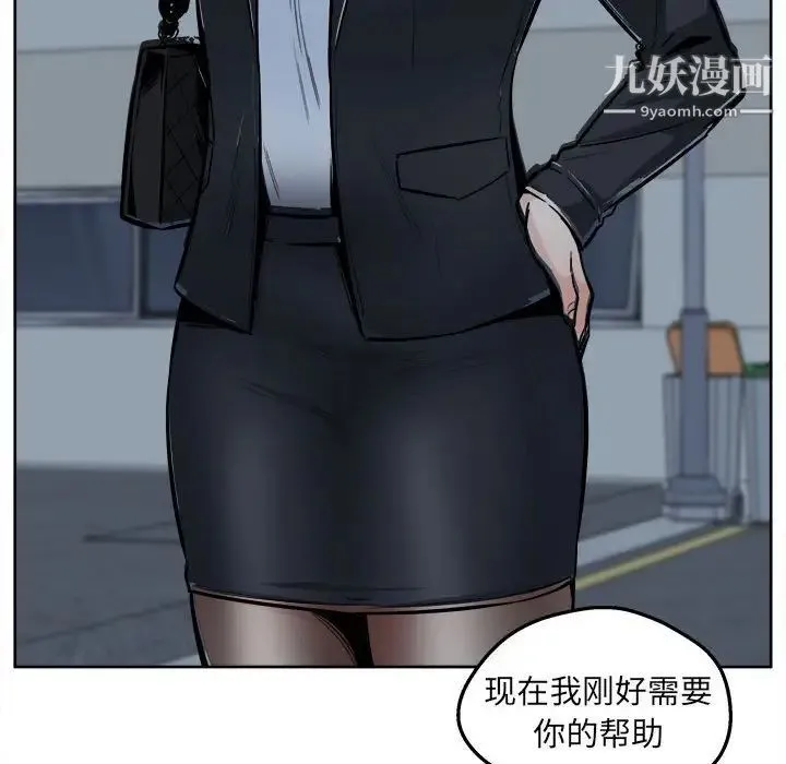 最惨房东并不惨 第93话 第41页