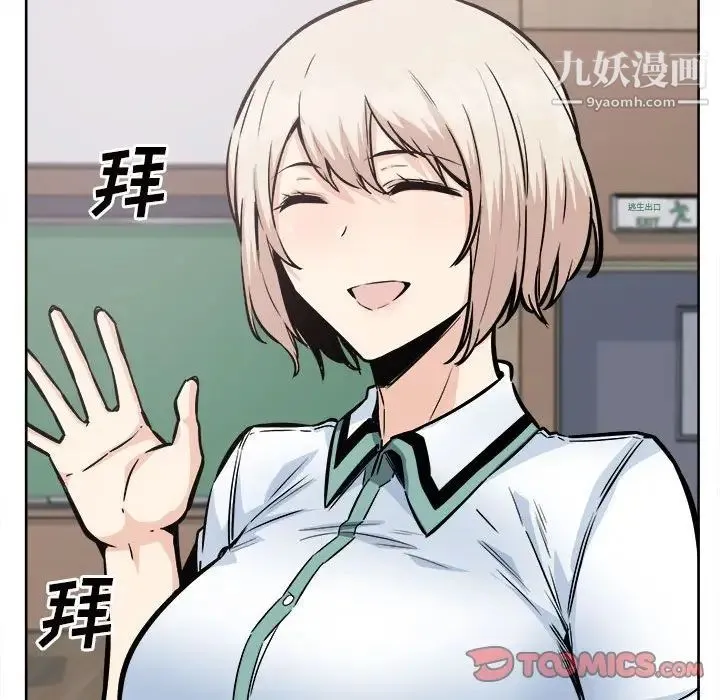 最惨房东并不惨 第93话 第129页