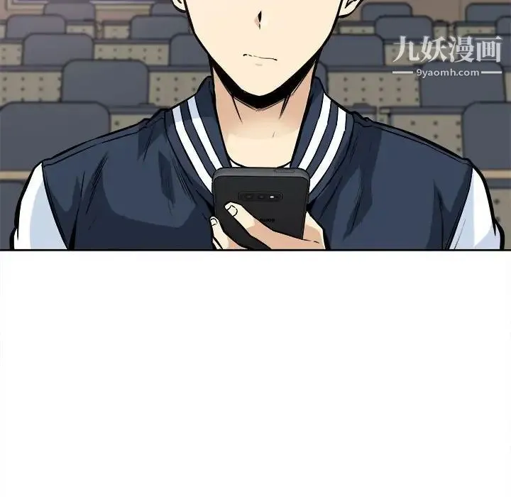 最惨房东并不惨 第93话 第136页