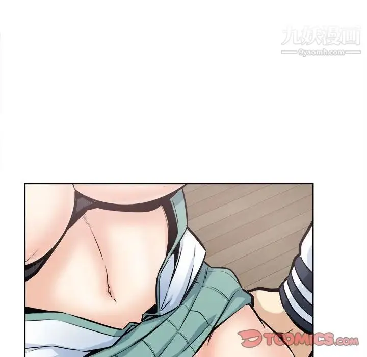 最惨房东并不惨 第93话 第66页