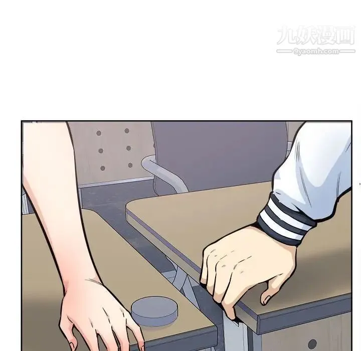 最惨房东并不惨 第93话 第113页