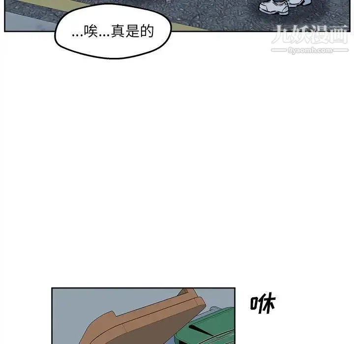 最惨房东并不惨 第93话 第5页