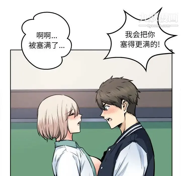 最惨房东并不惨 第93话 第68页