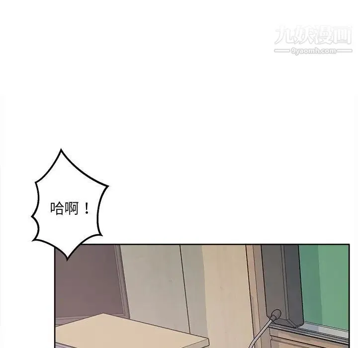 最惨房东并不惨 第93话 第43页