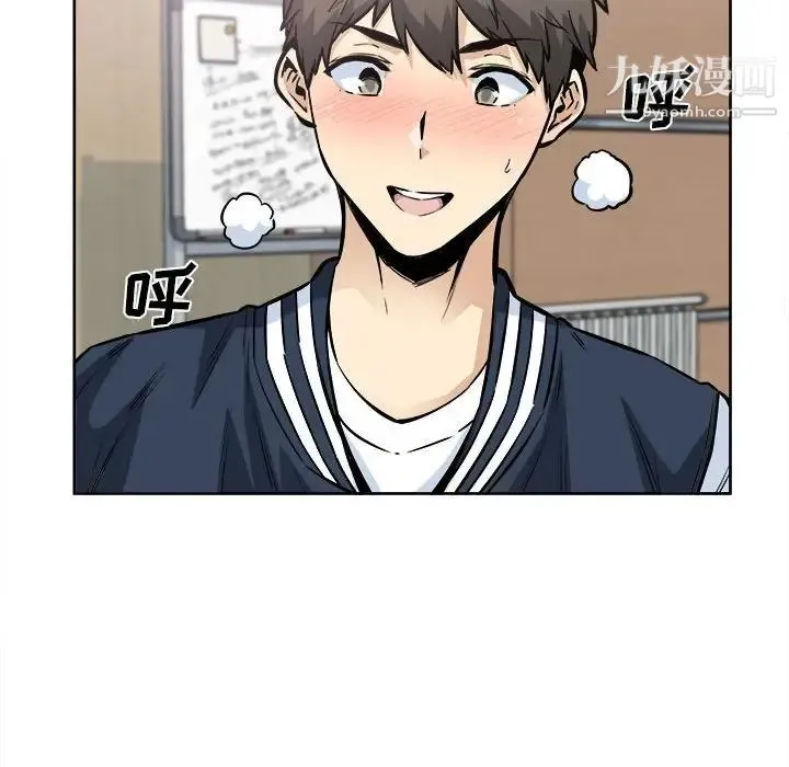 最惨房东并不惨 第93话 第65页