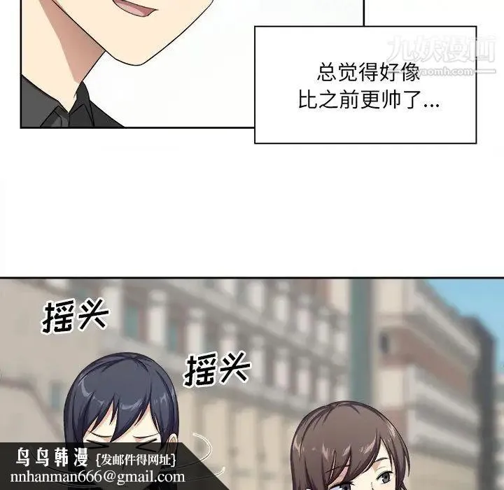 最惨房东并不惨 第13话 第55页