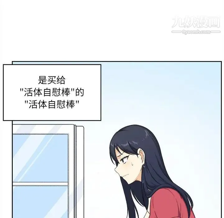 最惨房东并不惨 第13话 第86页