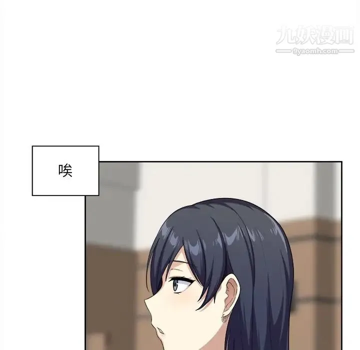 最惨房东并不惨 第13话 第8页