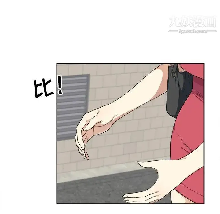 最惨房东并不惨 第13话 第45页
