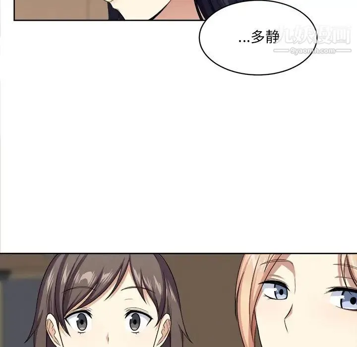最惨房东并不惨 第13话 第32页