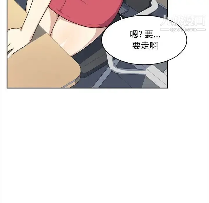最惨房东并不惨 第13话 第36页