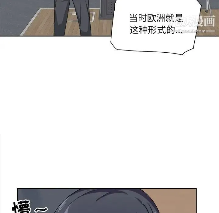 最惨房东并不惨 第13话 第6页