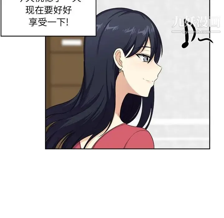 最惨房东并不惨 第13话 第104页