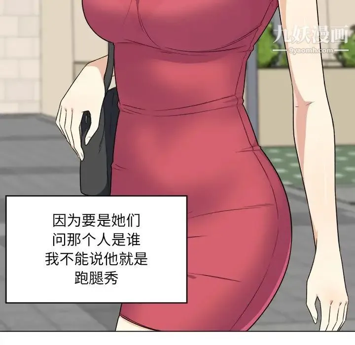最惨房东并不惨 第13话 第50页