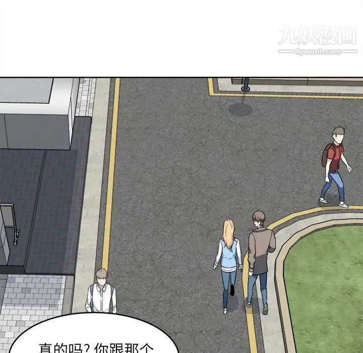 最惨房东并不惨 第13话 第37页