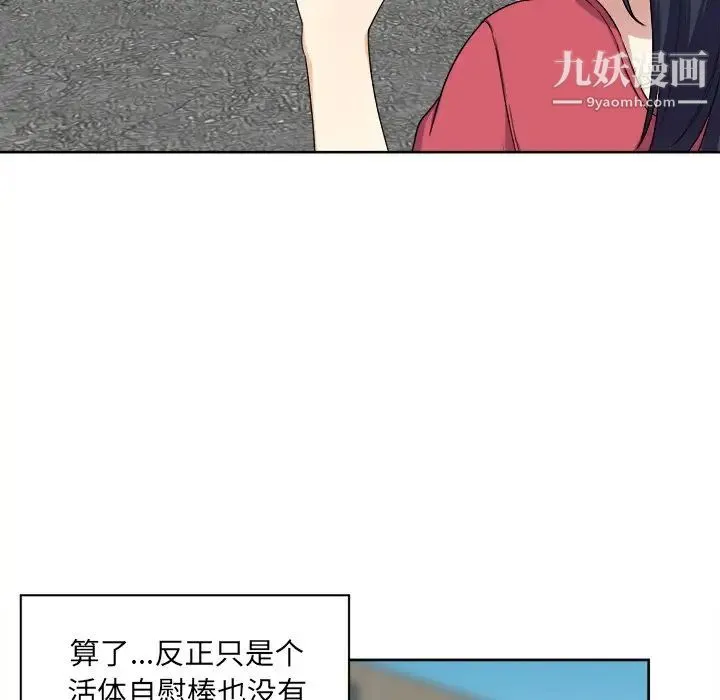 最惨房东并不惨 第13话 第61页