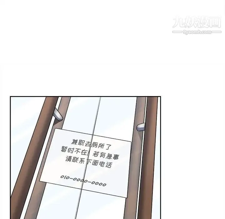 最惨房东并不惨 第13话 第77页