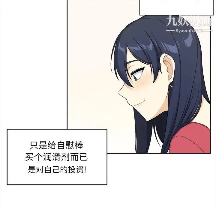 最惨房东并不惨 第13话 第89页