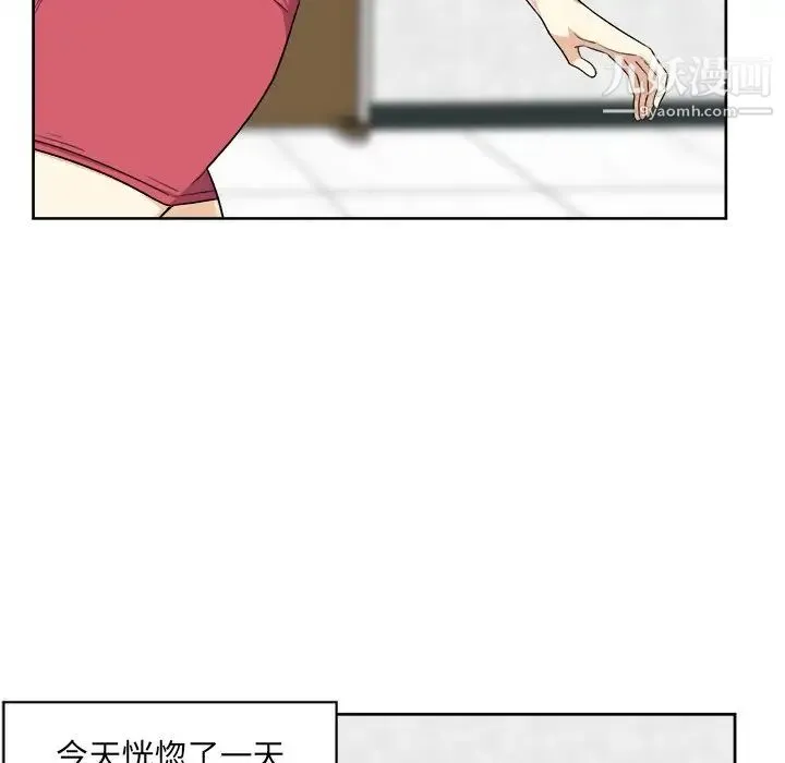 最惨房东并不惨 第13话 第103页