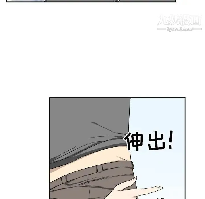 最惨房东并不惨 第13话 第98页