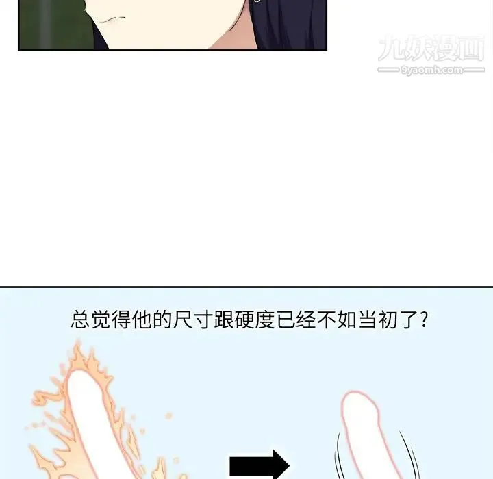 最惨房东并不惨 第13话 第65页
