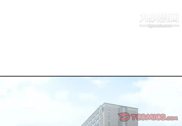 最惨房东并不惨 第13话 第2页