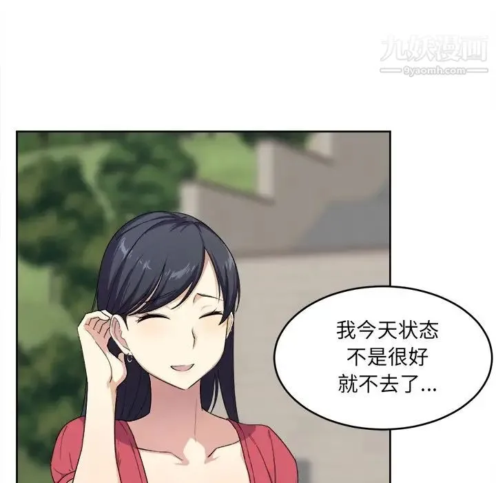最惨房东并不惨 第13话 第58页