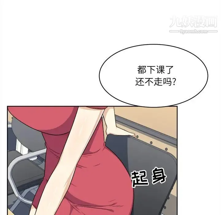最惨房东并不惨 第13话 第35页