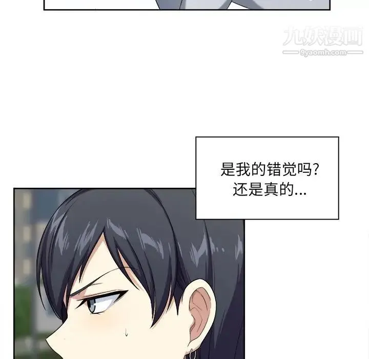 最惨房东并不惨 第13话 第64页