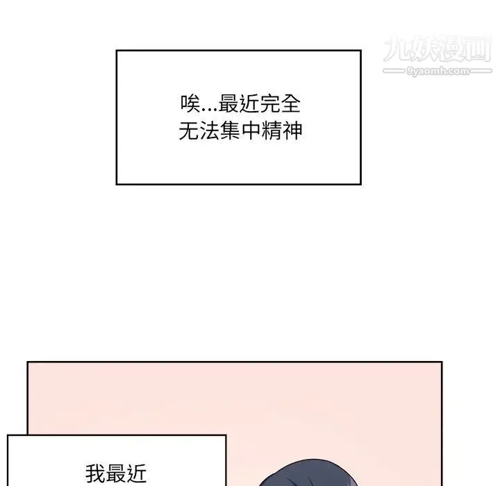 最惨房东并不惨 第13话 第16页