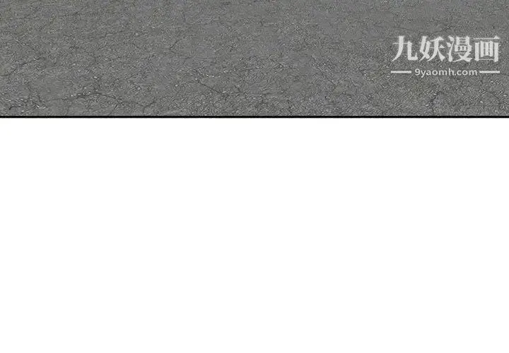 最惨房东并不惨 第13话 第4页
