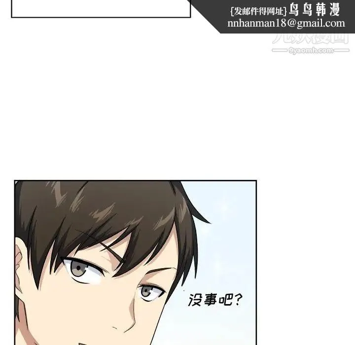 最惨房东并不惨 第13话 第54页