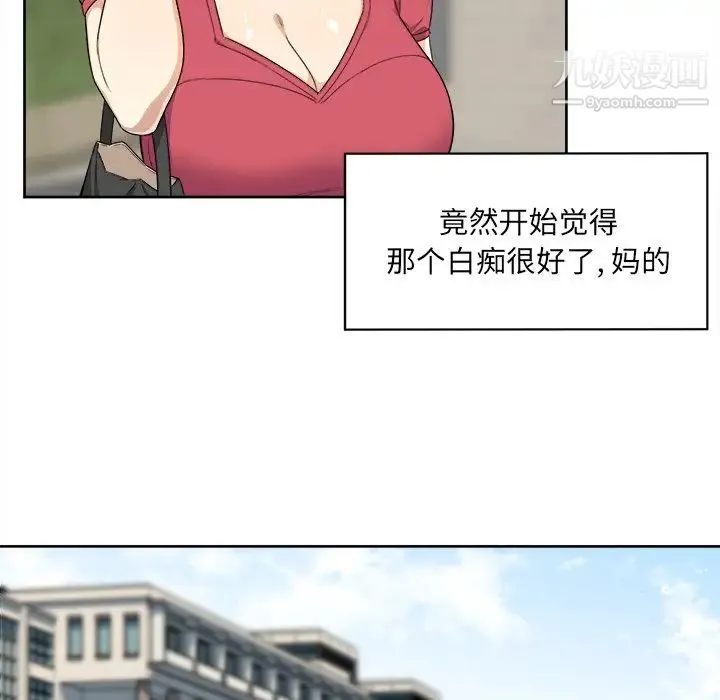 最惨房东并不惨 第13话 第59页