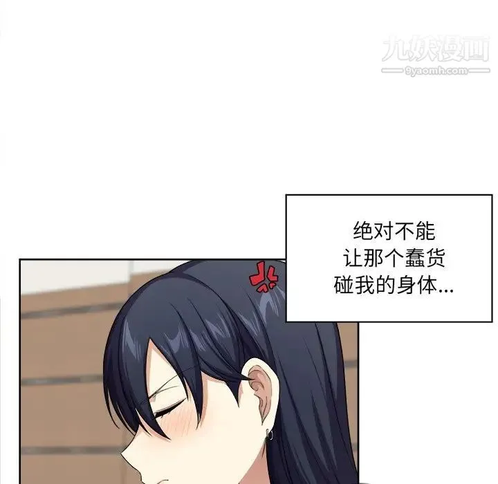最惨房东并不惨 第13话 第31页