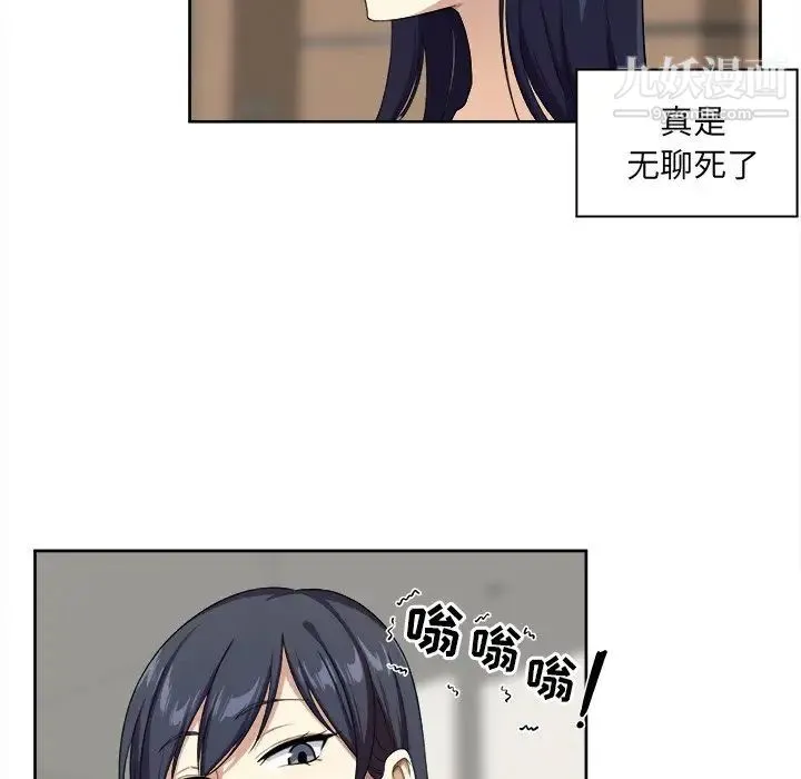 最惨房东并不惨 第13话 第9页