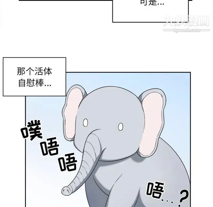 最惨房东并不惨 第13话 第63页