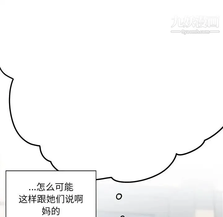 最惨房东并不惨 第13话 第48页