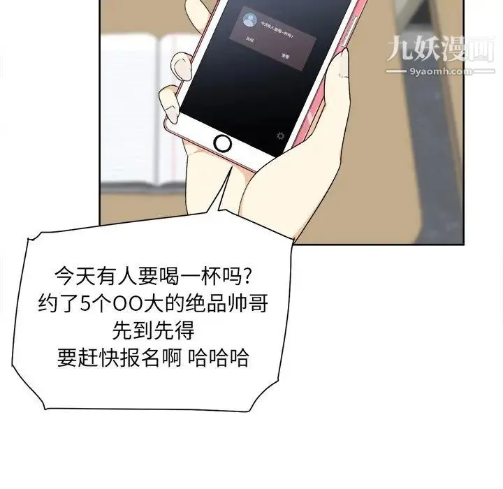 最惨房东并不惨 第13话 第11页