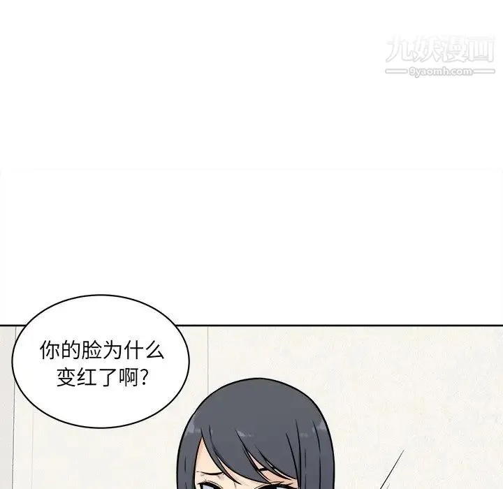 最惨房东并不惨 第33话 第9页