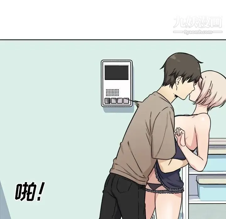 最惨房东并不惨 第33话 第114页