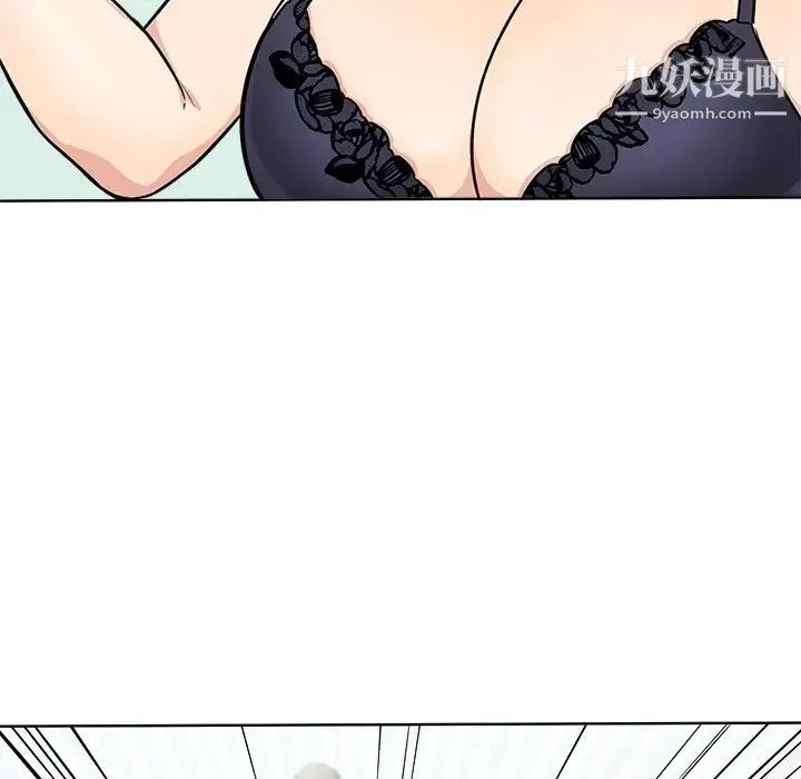 最惨房东并不惨 第33话 第102页