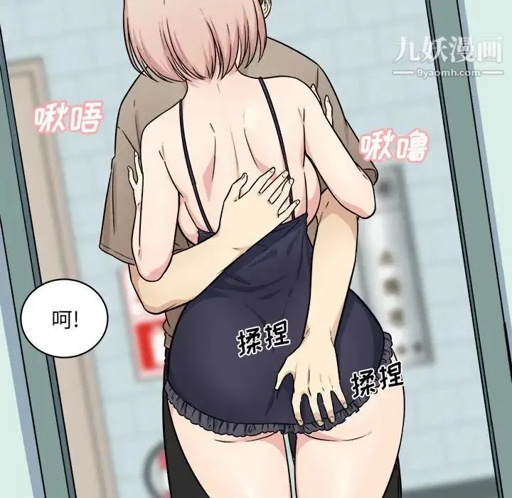 最惨房东并不惨 第33话 第112页