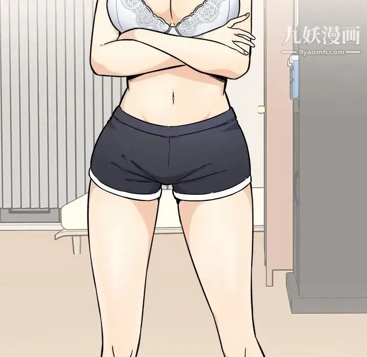 最惨房东并不惨 第33话 第63页