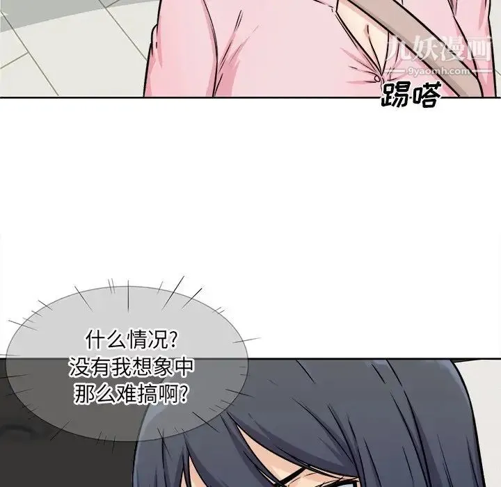 最惨房东并不惨 第33话 第38页