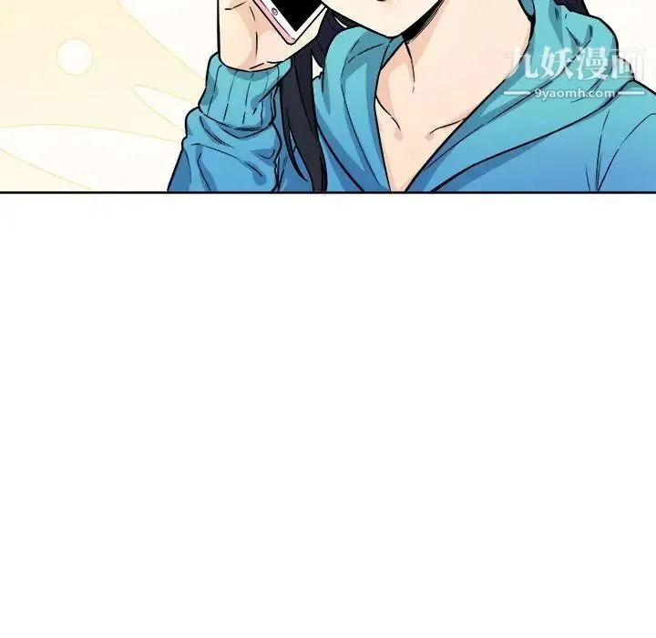 最惨房东并不惨 第33话 第81页