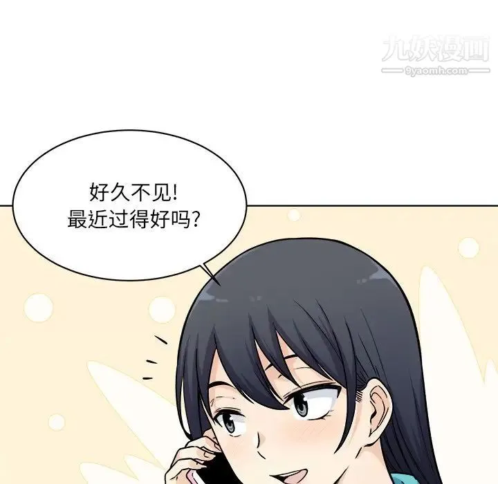 最惨房东并不惨 第33话 第80页