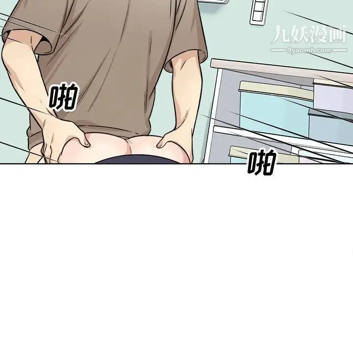 最惨房东并不惨 第33话 第134页