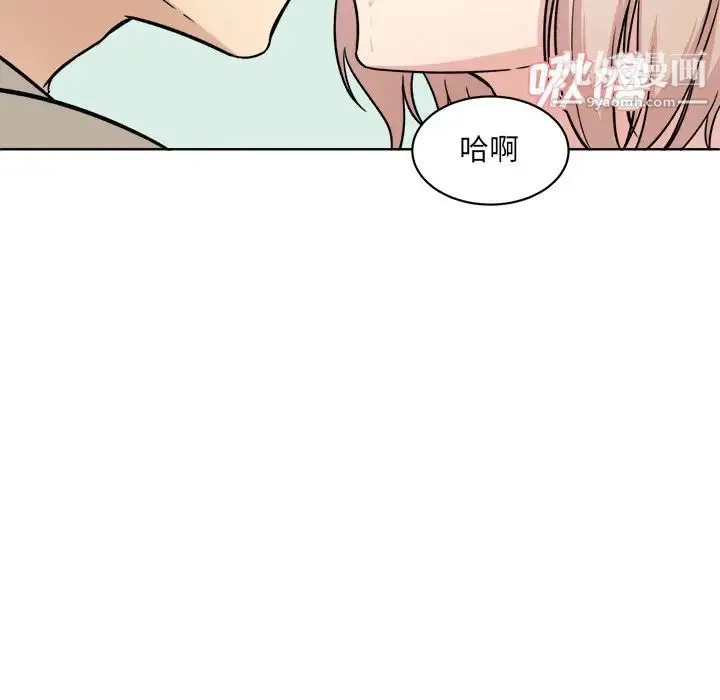 最惨房东并不惨 第33话 第110页