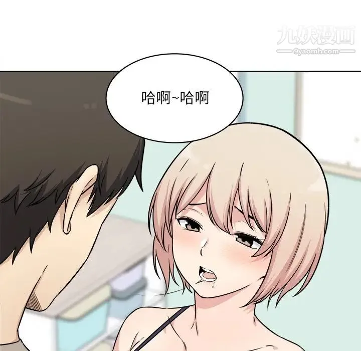 最惨房东并不惨 第33话 第116页